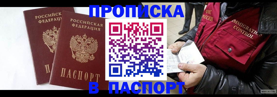 регистрация для школы в Щёлкино