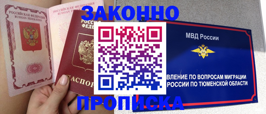 миграционный учет в Щёлкино
