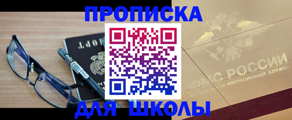 прописка поиск в Щёлкино