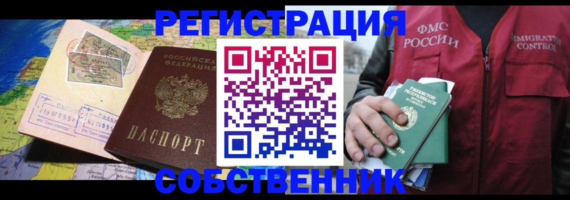 прописка ребенка в Щёлкино